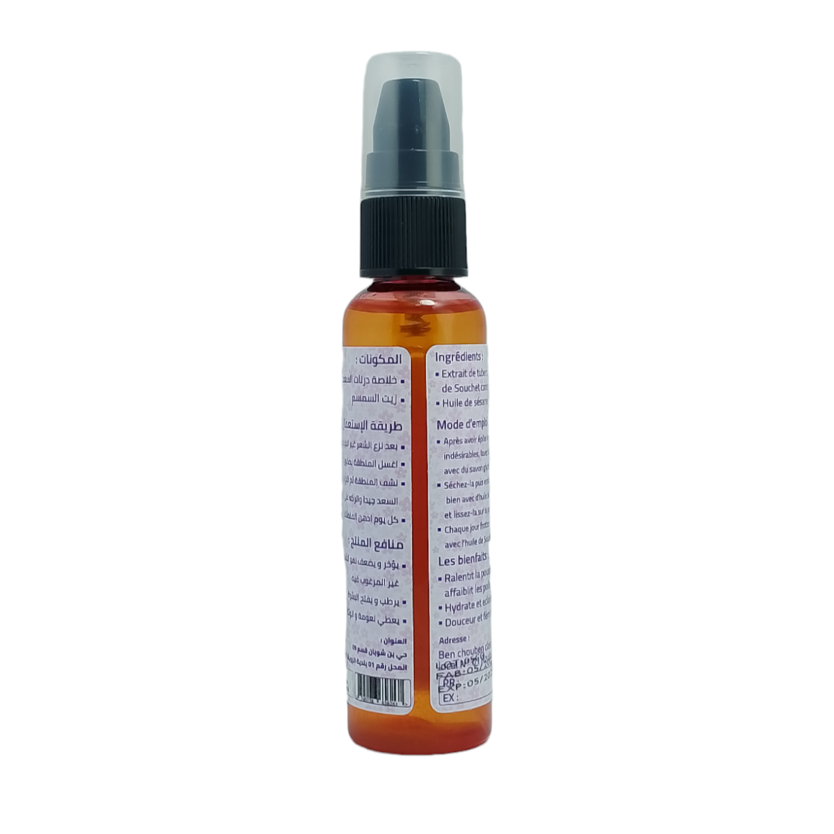 Huile végétale de souchet naturel 100% 50ml : – Image 4