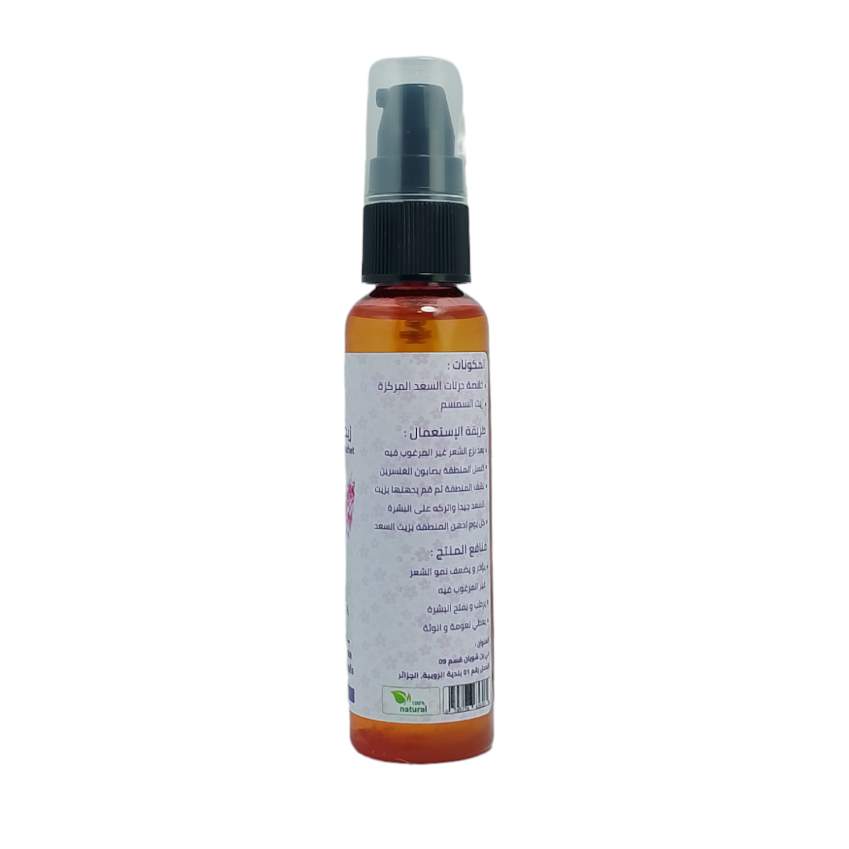 Huile végétale de souchet naturel 100% 50ml : – Image 5