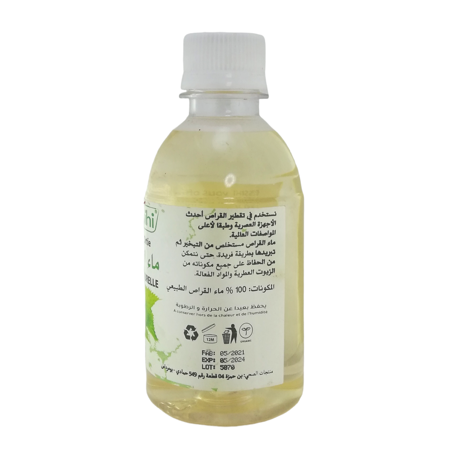 Eau d’Ortie Pure et 100% Naturel Sans Additifs 250ml – Image 4