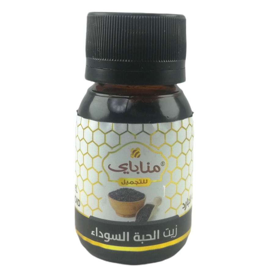 Huile de Cumin Noir (nigelle) Pressée à Froid Pure et 100% naturel Sans Additifs 30ml – Image 2