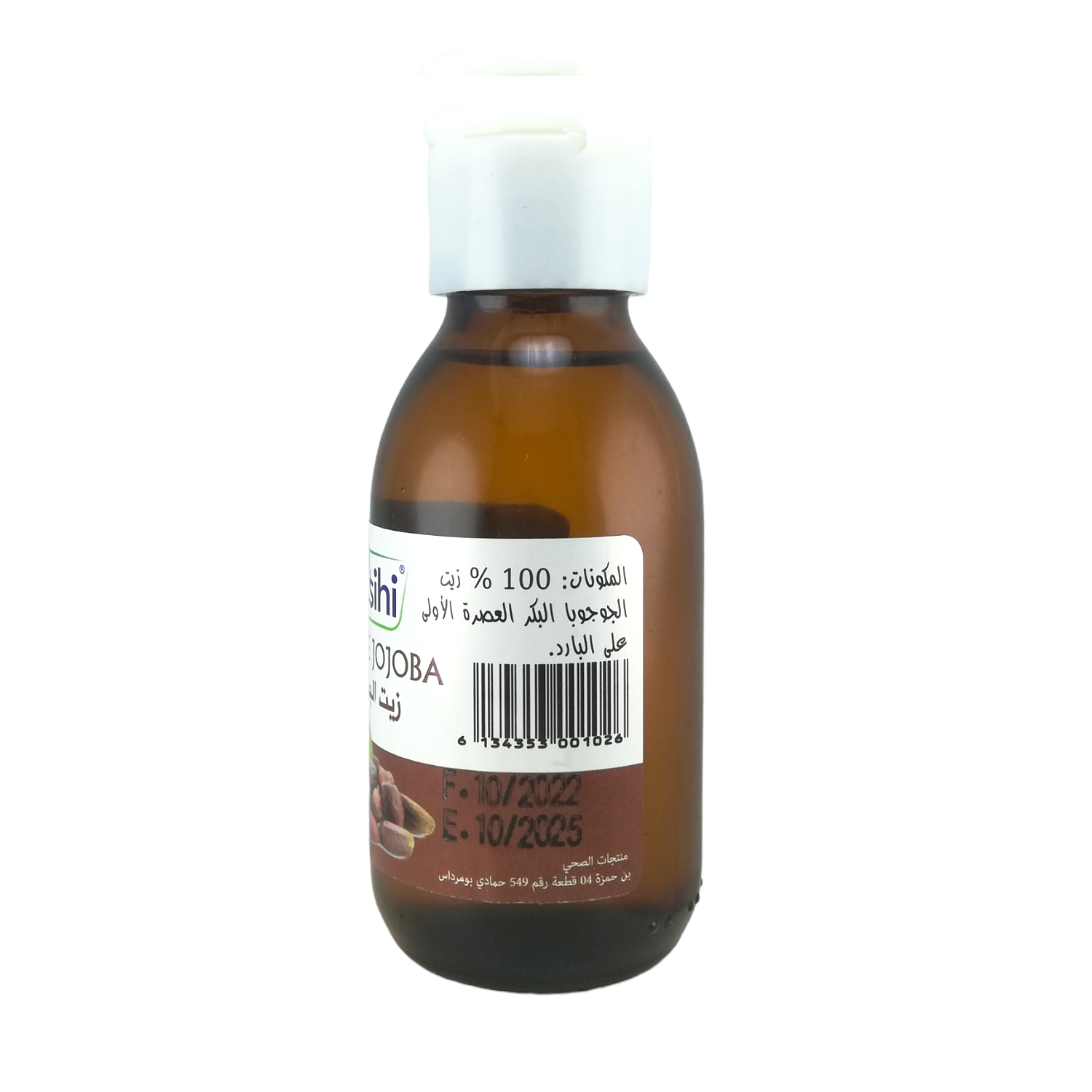 Huile de Jojoba Pressée à Froid Pure et 100% naturel Sans Additifs 100ml – Image 5