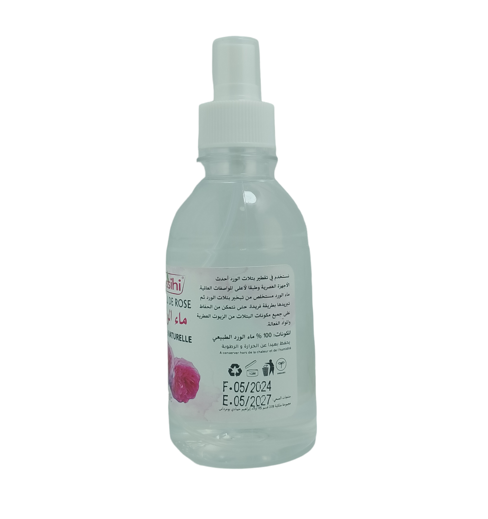 Eau de Rose 100% naturelle Sans Additives 250 ml – Image 5