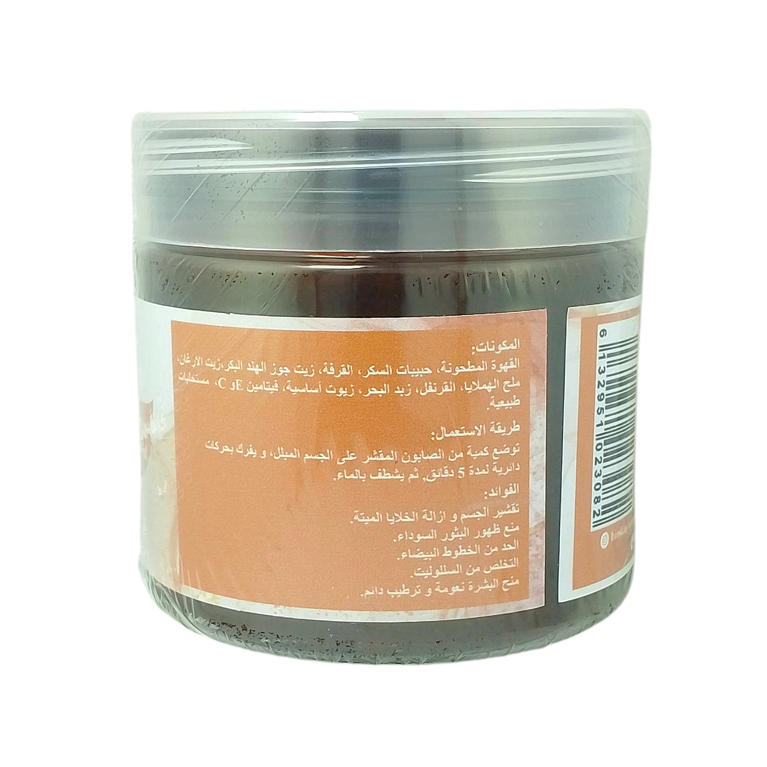 Savon Exfoliant & Tonifiant au Café – Éveil du Corps & Anticellulite Naturel – Image 3
