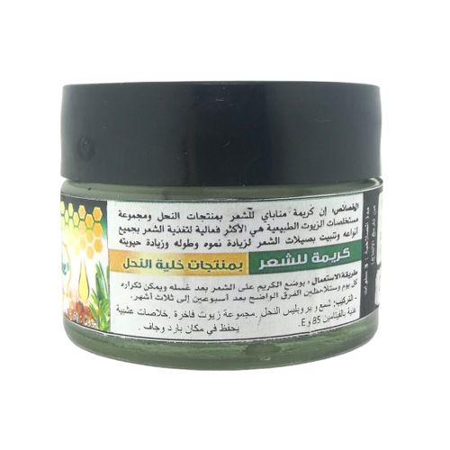 Crème pour Cheveux aux Produits de la Ruche (Cire d’abeille, Propolis) 60 gr – Image 4